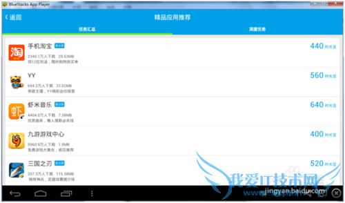 天翼WIFI赚时长豆免费上网