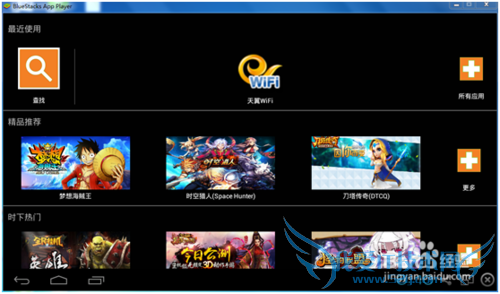 天翼WIFI赚时长豆免费上网