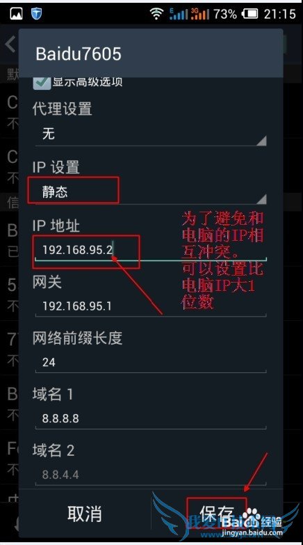 СWiFiֻ̳֮޷ȡIPַĽ