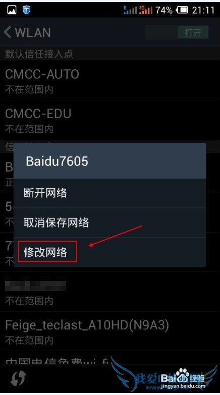 СWiFiֻ̳֮޷ȡIPַĽ