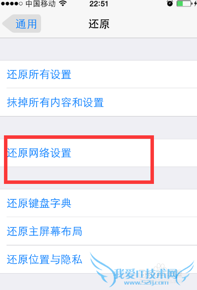 iOS8WIFIô죬ios8 wifiӲȶ