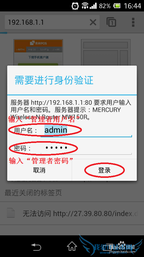 如何使用手机简单快速修改wifi路由器密码