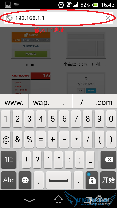 如何使用手机简单快速修改wifi路由器密码
