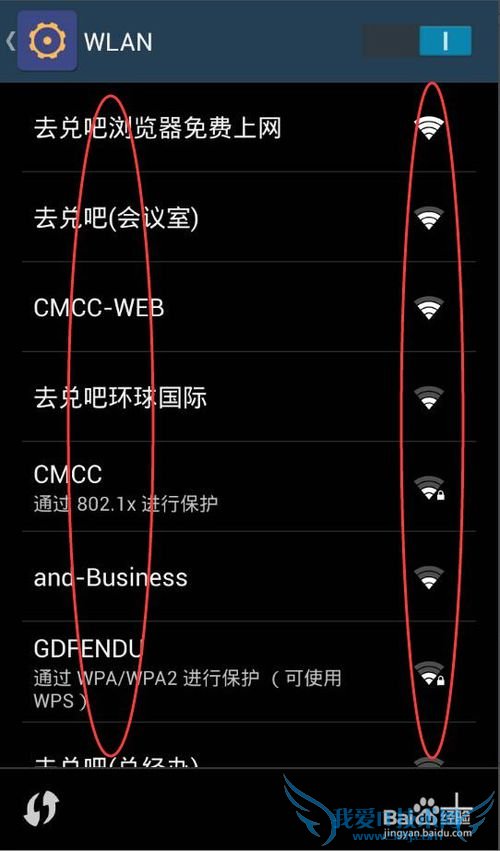 手机怎么连接兑路由智能WIFI?