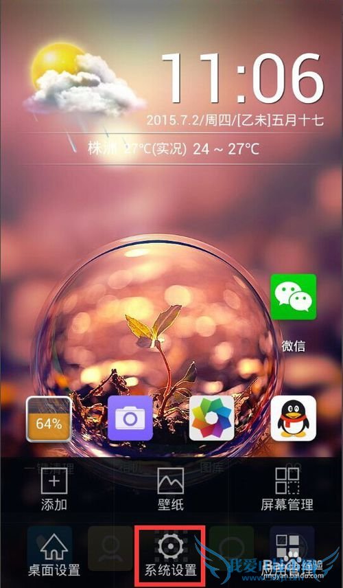 手机怎么连接兑路由智能WIFI?