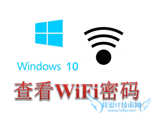Win10ô鿴ӵWifiȵ 