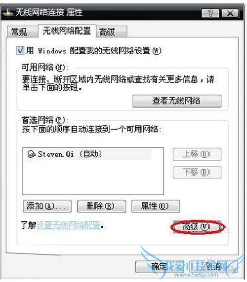 ʼǱxpϵͳwifiȵý̳(ͼ)