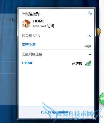 怎么修改WIFI密码