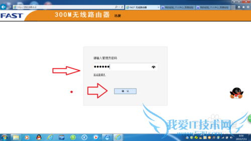 怎么修改WIFI密码