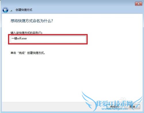 如何一键开关wifi热点