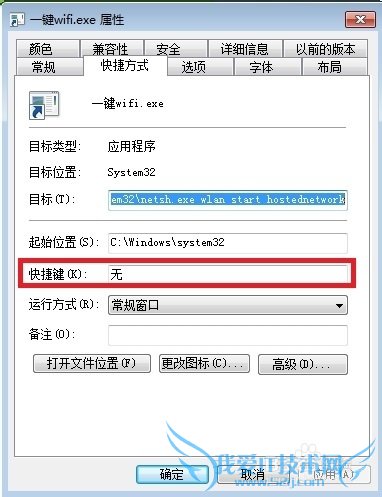 如何一键开关wifi热点