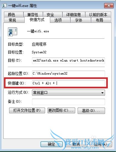 如何一键开关wifi热点