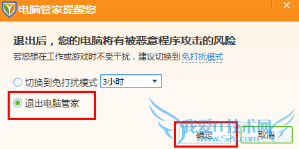 UC免费WiFi无法创建热点怎么办