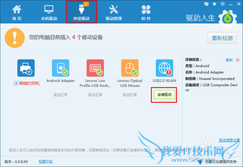 UC免费WiFi无法创建热点怎么办