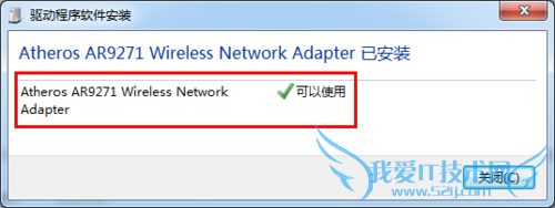 UC免费WiFi无法创建热点怎么办
