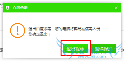UC免费WiFi无法创建热点怎么办