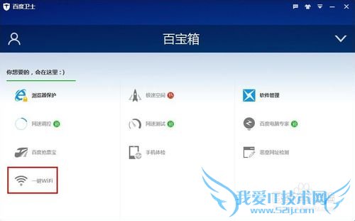 δ򿪰ٶʿһWiFi棨ַ