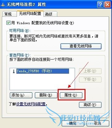 如何把无线网卡设置成wifi热点?