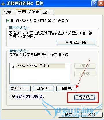 如何把无线网卡设置成wifi热点?