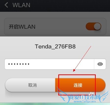 如何把无线网卡设置成wifi热点?