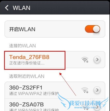 如何把无线网卡设置成wifi热点?
