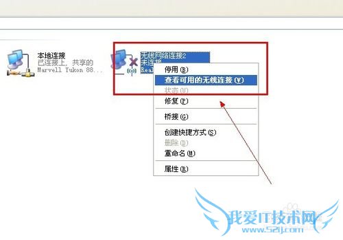 如何把无线网卡设置成wifi热点?