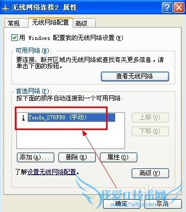 如何把无线网卡设置成wifi热点?