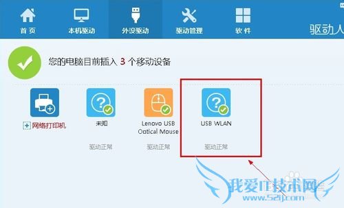 如何把无线网卡设置成wifi热点?