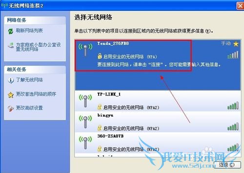 如何把无线网卡设置成wifi热点?