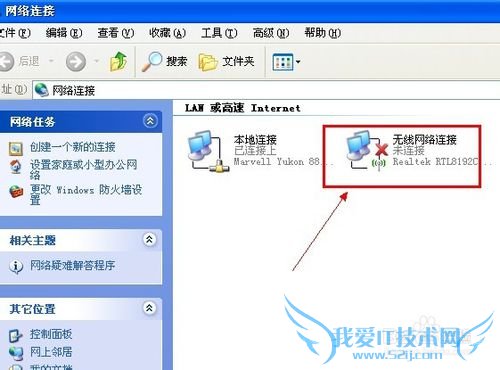如何把无线网卡设置成wifi热点?