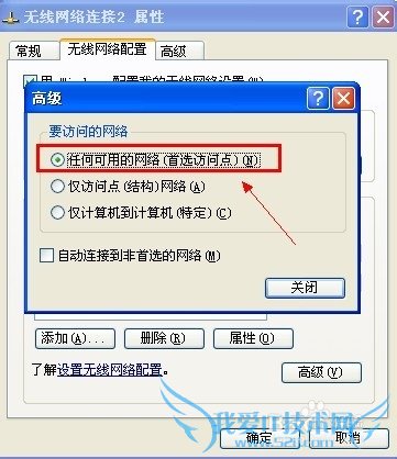 如何把无线网卡设置成wifi热点?