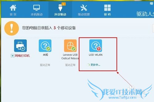 如何把无线网卡设置成wifi热点?