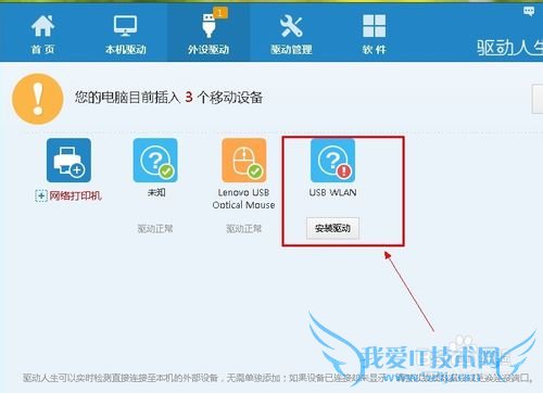 如何把无线网卡设置成wifi热点?