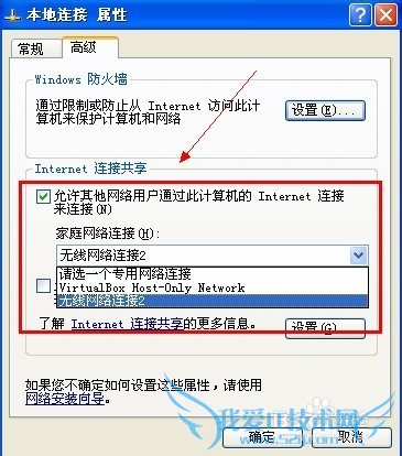 如何把无线网卡设置成wifi热点?
