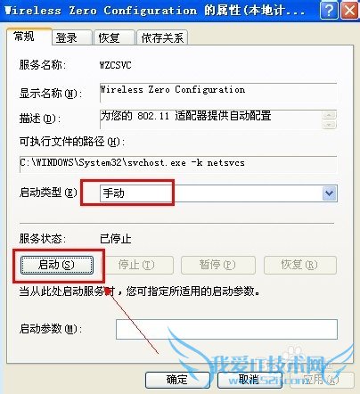 如何把无线网卡设置成wifi热点?