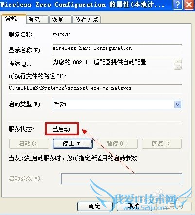 如何把无线网卡设置成wifi热点?