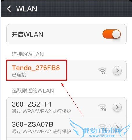 如何把无线网卡设置成wifi热点?