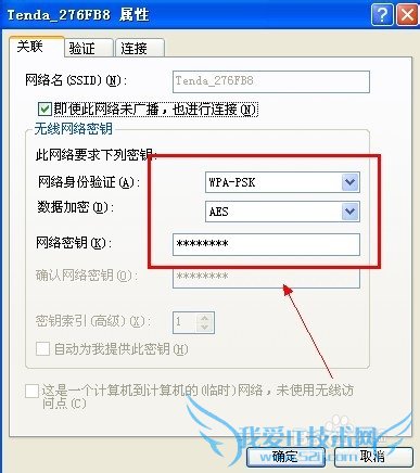 如何把无线网卡设置成wifi热点?