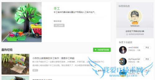 【经验公告】如何成为标签所有者