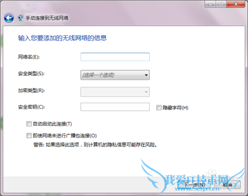 如何连接没有广播的ssid无线wifi信号?