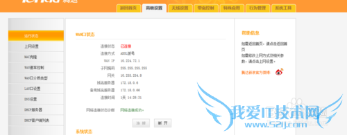 如何连接没有广播的ssid无线wifi信号?