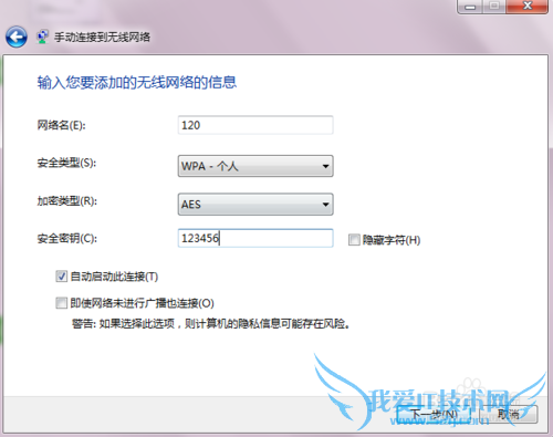 如何连接没有广播的ssid无线wifi信号?