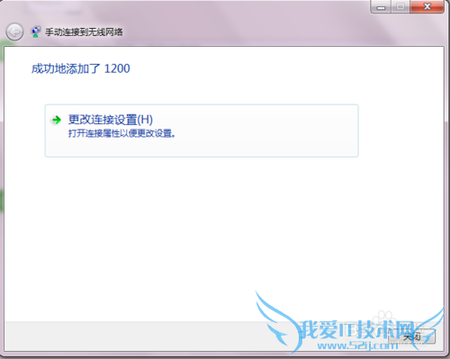 如何连接没有广播的ssid无线wifi信号?