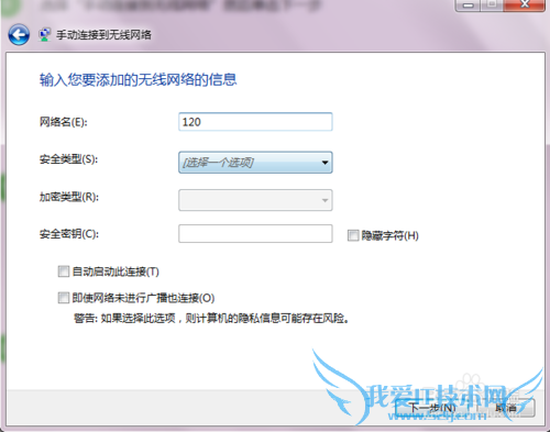 如何连接没有广播的ssid无线wifi信号?