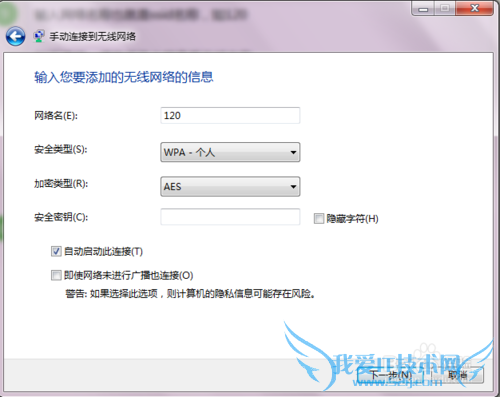 如何连接没有广播的ssid无线wifi信号?