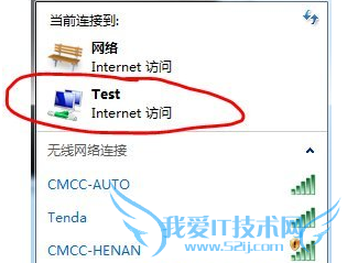 笔记本电脑怎么设置wifi