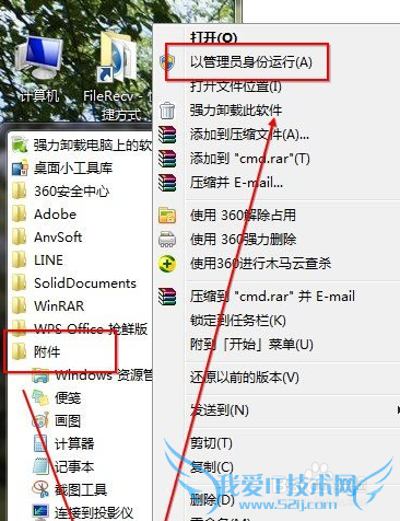 笔记本电脑怎么设置wifi
