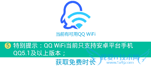 QQ WiFi?QQ_WiFiôʹ?