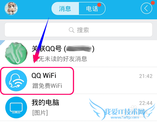 QQ WiFi?QQ_WiFiôʹ?