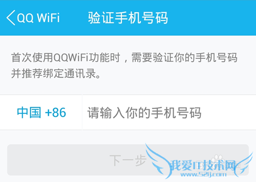 QQ WiFi?QQ_WiFiôʹ?